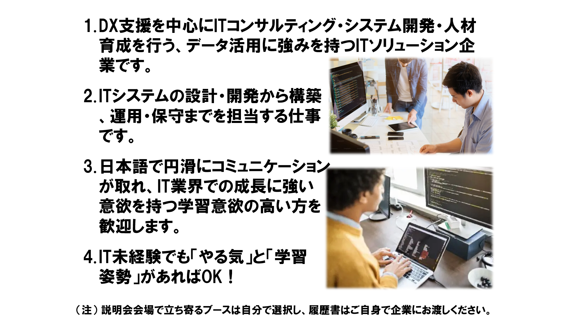 仕事、バイト、正社員